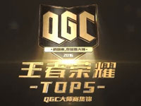 【QGC】王者荣耀大师赛第二周Top5集锦