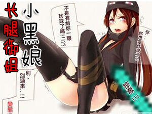 大长腿的萌娇娘 我的世界小黑娘图赏