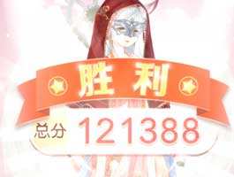 奇跡暖暖13-1公主級攻略