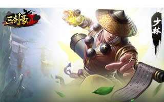 三剑豪2少林火系技能分析 提纵般若掌介绍