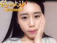 大眼美女对口型绝世武神主题曲 毫无违和感