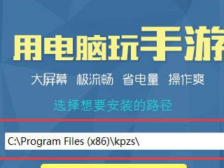 苹果版本的问道手游在电脑上怎么玩？