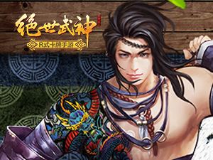 绝世武神江左梅郎君莫惜豪情再现