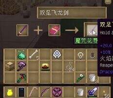 大橙子水星迫降生存记P42：双足飞龙剑！