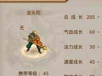 问道手游什么时候开放五法?