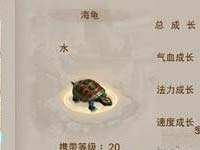 问道手游35级用什么宝宝攻击好 小编推荐海龟