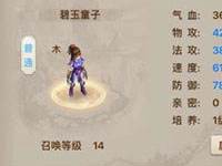 问道手游守护怎么换成代金券召唤?