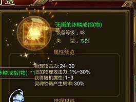 棍职业平民玩家50级装备选择