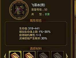 刀职业平民玩家50级装备选择