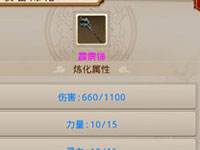 问道手游准确有什么用 准确属性作用分析