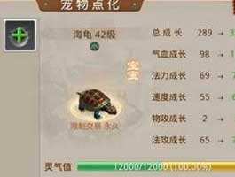 问道手游宠物点化怎么计算公式?