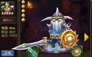 山口山战记桶牛英雄介绍 不死坦克绝不后退