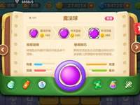 一起使用魔法!魔法球炮塔使用技巧