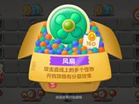 夏天来袭！教你风扇炮塔使用技巧