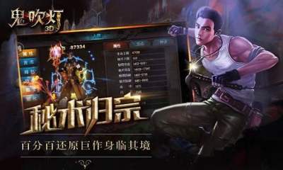 重现经典 追忆惊悚