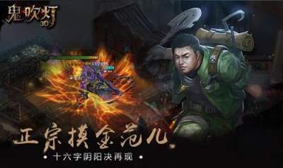 鬼吹灯之精绝古城