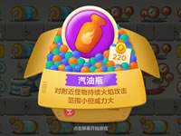 燃烧吧，小宇宙！汽油瓶炮塔使用技巧