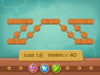 保卫萝卜3码头第1关视频 第1关金萝卜通关视频