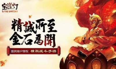 宝莲灯悟空六根清净吗