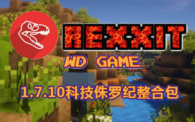 科技旋风来袭 1.7.10科技侏罗纪整合包
