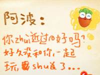 远方神秘女友的一封信 点亮彼此的世界