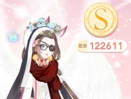 14支3少女S级怎么拿高分 14支3推荐搭配