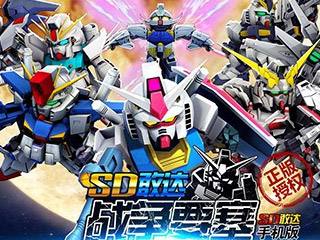 SD敢达战争要塞独角兽敢达NT-D参上