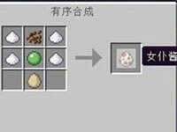 制服诱惑 我的世界1.7.10女仆Mod