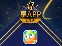《保卫萝卜3》荣获应用宝“十大潮流应用