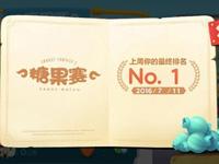 保卫萝卜3新赛季开启 激斗一夏！