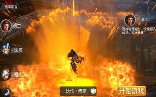 龙戒手游战士角色定位 技能效果详细介绍