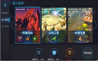 龙戒手游单人副本攻略 副本分类玩法详细介绍