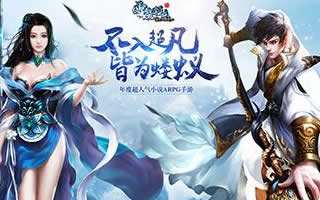 雪鹰领主手游7.29全平台上线 争夺战热血来袭