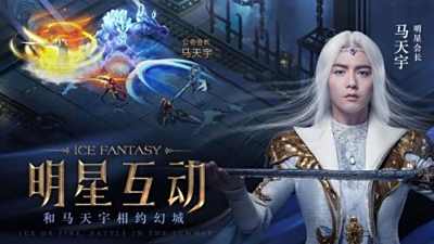 马天宇代言  公测倒计时五天