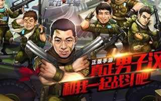 真正男子汉20条前规则新手玩家浅谈