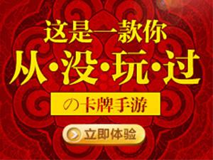 绝世武神手游这是一款你从未玩过的卡牌手游