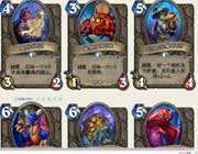 啦啦啦：炉石卡拉赞之夜新卡竞技场点评