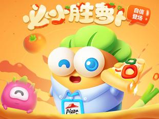 保卫萝卜3必小胜阿波 新鲜出炉