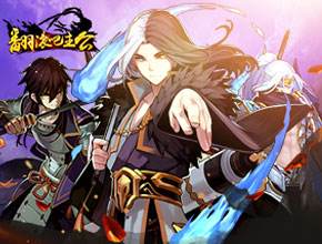 翻滚吧主公新手快速进阶篇 绝对不走冤枉路