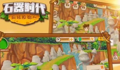 石器时代之疯狂原始人组队系统介绍 新人指引