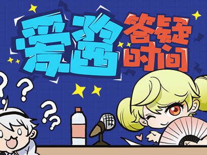 从入门到精通：崩坏3新手常见问题答疑