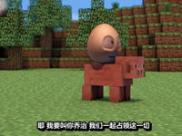 Minecraft蛋蛋历险记第1集 这是什么