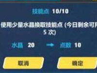 崩坏3技能点怎么获得 技能点获取方式汇总