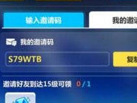 崩坏3邀请码在哪里看 邀请码使用步骤详解