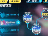 崩坏3化作樱花树攻略 活动副本化作樱花树通关技巧