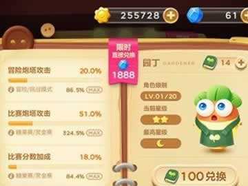 保卫萝卜3园丁角色获取攻略 园丁碎片获取一览