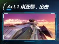 崩坏3 1-5怎么过 1-5陷入梦境三星攻略