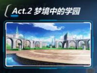 崩坏3 1-9怎么过 1-9梦境时间三星通关攻略