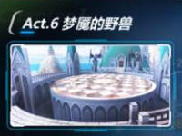 崩坏3 1-31怎么过 1-31梦魇的野兽三星通关攻略