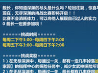 崩坏3无尽深渊奖励什么 暗月之证获取方式介绍